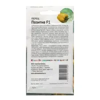 Семена Перец "ПОЗИТИВ", "Детская грядка",5 шт Семена Перец "ПОЗИТИВ", "Детская грядка",5 шт