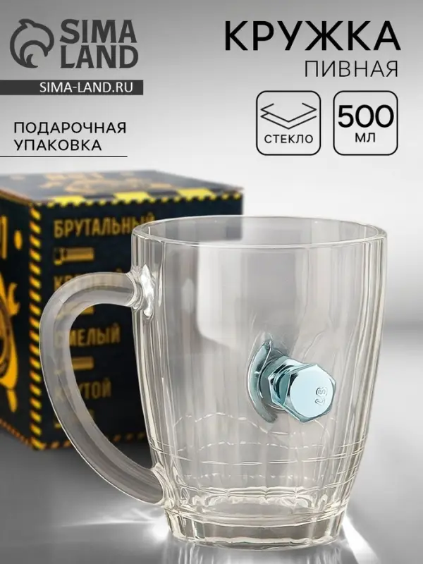 Кружка пивная &laquo;Непробиваемая&raquo;, стекло, 500 мл