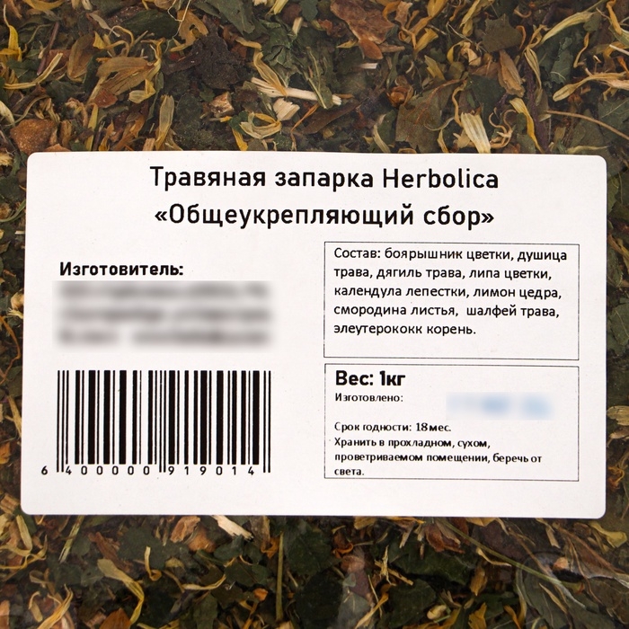 Травяная запарка для бани, сауны и кедровой бочки «Общеукрепляющий травяной сбор», 1 кг Травяная запарка для бани, сауны и кедровой бочки «Общеукрепляющий травяной сбор», 1 кг