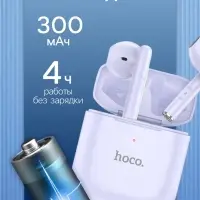 Наушники беспроводные Hoco EW19, TWS, вкладыши, Bluetooth 5.3, 25/300 мАч, фиолетовые