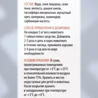 Лечебные травы для собак и кошек &laquo;Пижон&raquo;, 50 мл, вязка-минус