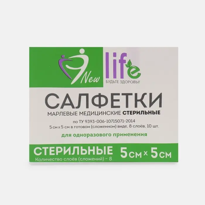 Салфетка марлевая медицинская стерильная 8 сложений инд уп 5 х 5 см 10 шт 36г/м2 Салфетка марлевая медицинская стерильная 8 сложений инд уп 5 х 5 см 10 шт 36г/м2