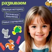 Развивающая игра &laquo;Животные&raquo;, по методике Монтессори, 20 прищепок, 16 карточек, 4 поля, 3+