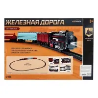 Железная дорога &laquo;Скорый поезд&raquo;, работает от батареек