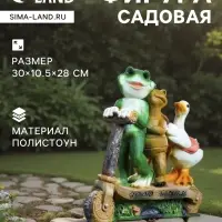 Садовая фигура из полистоуна &laquo;Зверюшки на самокате&raquo;, 30&times;10.5&times;28 см