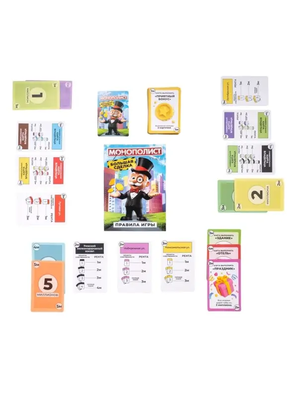 Экономическая игра "Монополист Большая сделка" 05604
