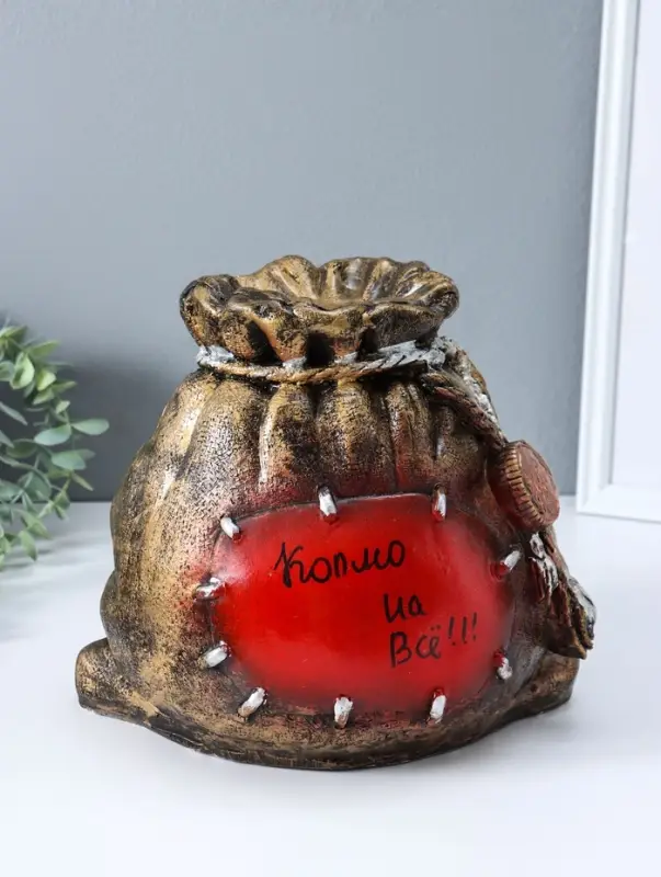 Копилка "Мешок с деньгами" 25х30х20 см