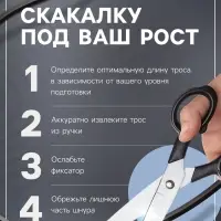 Скакалка спортивная, 3.1 м, регулируемая, скоростная, с подшипником, чёрная
