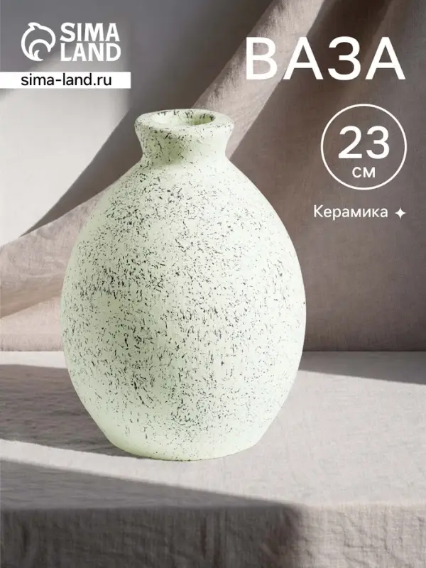 Ваза терракота &laquo;Эдесса&raquo;, 7&times;17&times;23 см, керамика