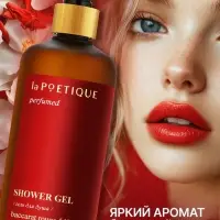 Гель для душа парфюмированный, 500 мл, аромат Baccarat rouge 540, laPOETIQUE