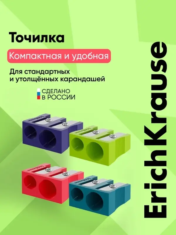 Точилка пластиковая ErichKrause EasySharp Duo, Reef, ассорти