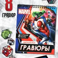 Гравюры - альбом, 8 гравюр, цветной фон