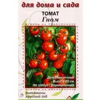 Семена Томат &laquo;Гном&raquo;, детерминантный, 20 семян, &laquo;Дом семян&raquo;