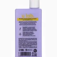 Профессиональный бальзам для окрашенных волос с активным комплексом и скваланом, 250 мл ULAB