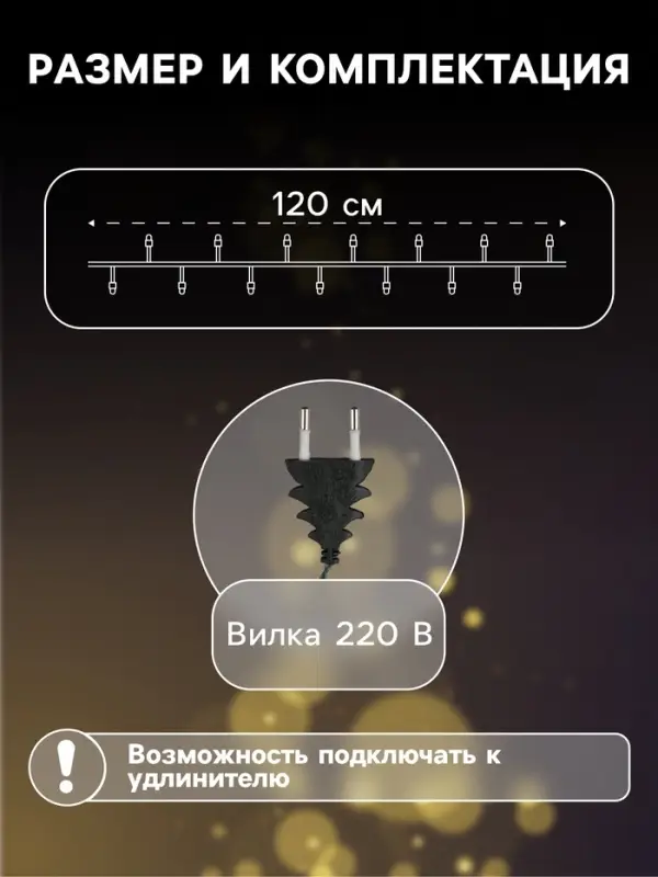Гирлянда &laquo;Нить&raquo; 1.2 м, IP20, тёмная нить, 20 ламп, свечение мульти, 220 В