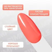 Гель лак для ногтей, однотонный, трехфазный, 10 мл, LED/UV, оранжевый (171)