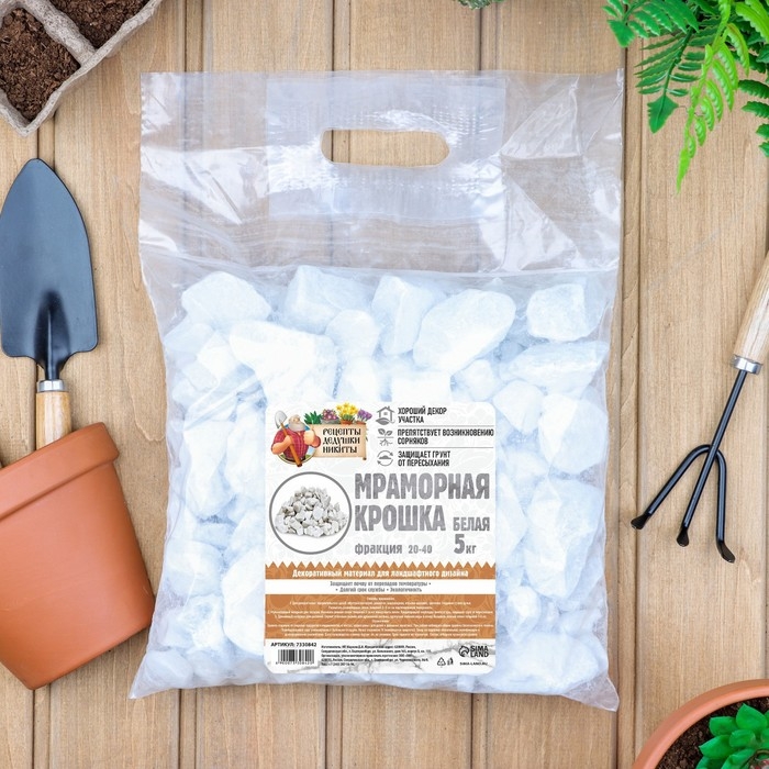 Мраморная крошка  Мраморная крошка "Рецепты Дедушки Никиты", отборная, белая, фр 20-40 мм , 5 кг