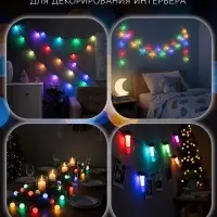Умная гирлянда &laquo;Нить&raquo; 6 м с насадками &laquo;Шарики&raquo;, IP20, тёмная нить, 20 LED, свечение RGB, USB