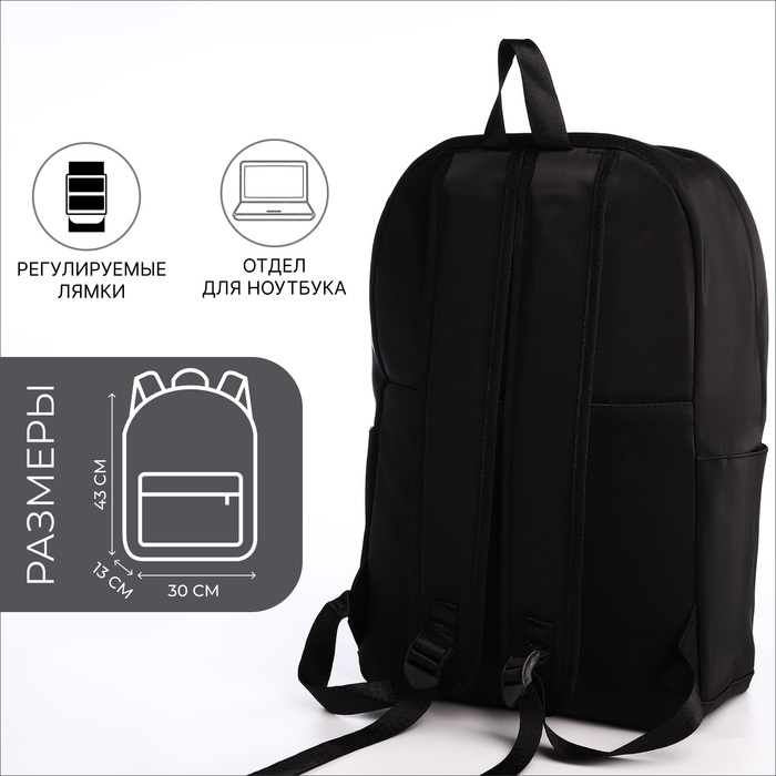 Рюкзак школьный из текстиля на молнии, водонепроницаемый, 4 кармана, цвет чёрный/серый Рюкзак школьный из текстиля на молнии, водонепроницаемый, 4 кармана, цвет чёрный/серый