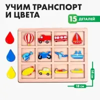 Головоломка Лесная мастерская &laquo;Сортер.Транспорт&raquo;