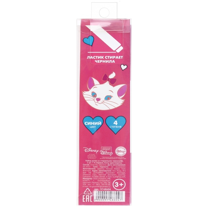 Ручка пиши стирай, 2 штуки, 4 стержня, Коты Аристократы Ручка пиши стирай, 2 штуки, 4 стержня, Коты Аристократы