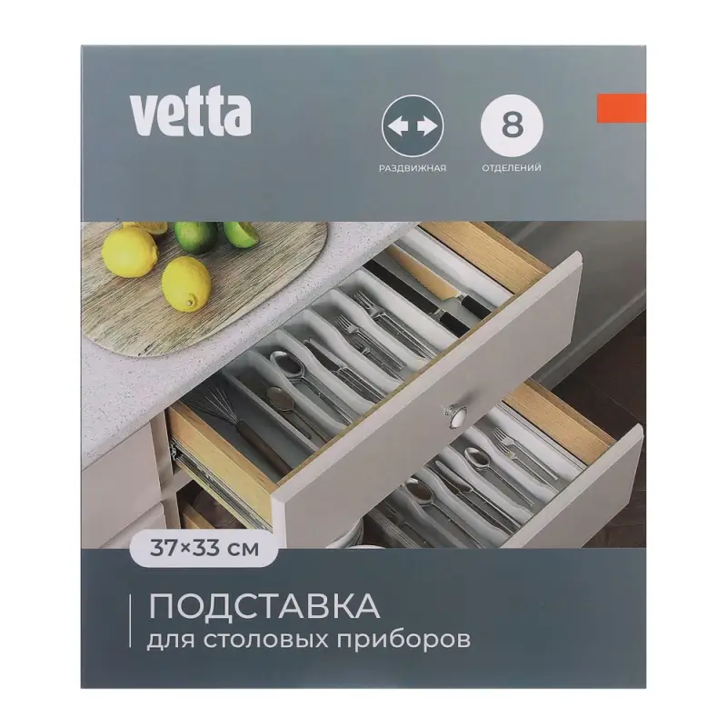 Лоток для столовых приборов тм VETTA, раздвигающийся, 37х33 см, пластик