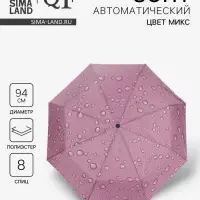 Зонт автоматический &laquo;Капли&raquo;, 3 сложения, 8 спиц, R=47/55 см, D=94 см, рисунок МИКС