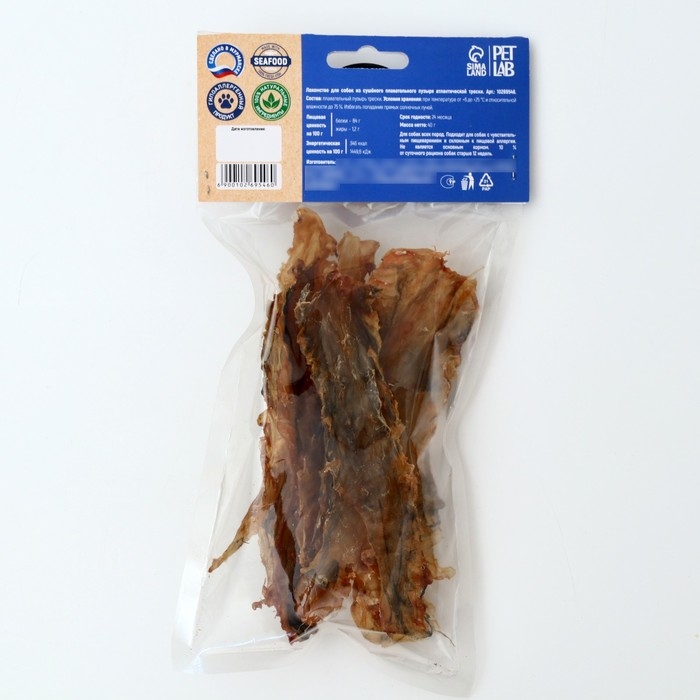 Лакомство для собак натуральное PetLab: Плавательный пузырь атлантической трески, 40 г. Лакомство для собак натуральное PetLab: Плавательный пузырь атлантической трески, 40 г.