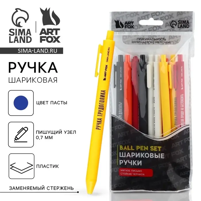 Ручка прикол шариковая синяя паста автоматическая 0,7 мм МИКС надписей «Трудоголик» Ручка прикол шариковая синяя паста автоматическая 0,7 мм МИКС надписей «Трудоголик»