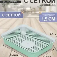 Лоток для кошек, 34.5&times;25.5&times;7.5 см, с сеткой, пластик, серый, оливковый
