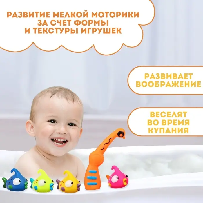 Резиновые игрушки для ванны Крошка Я &laquo;Поймай рыбку&raquo;, в наборе 5 шт., с пищалкой