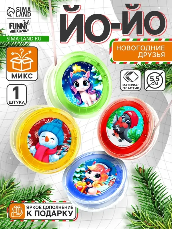 Йо-Йо &laquo;Играем вместе&raquo; лошадка, d=5.5 см, МИКС