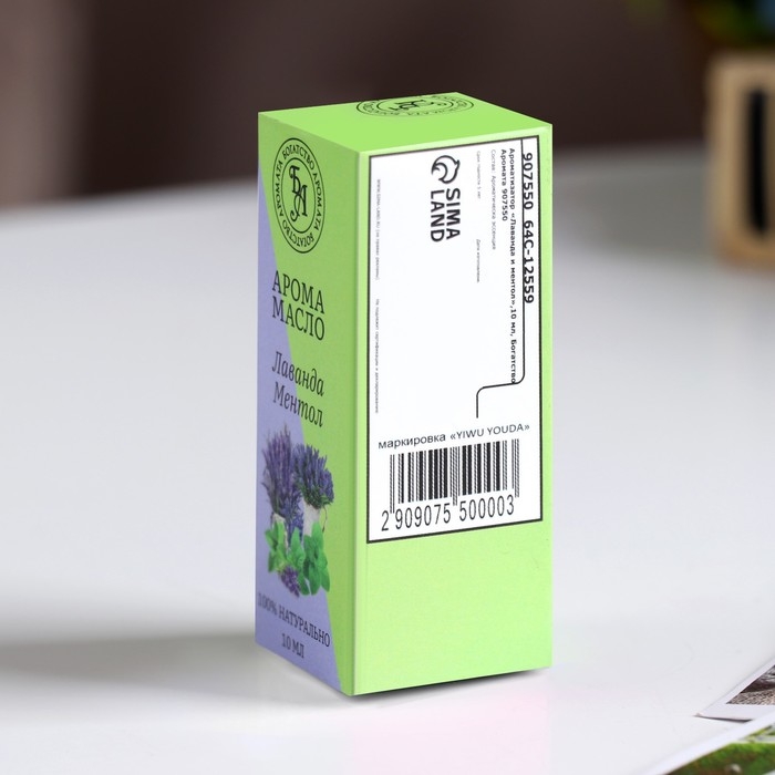 Эфирное масло  Эфирное масло "Лаванда и ментол",10 мл, "Богатство Аромата"