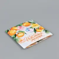 Открытка &laquo;Исполнения желаний!&raquo;, мандарины, 15&times;15 см