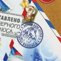 Пакет ламинированный вертикальный &laquo;Письма&raquo;,33&times;42&times;10 см