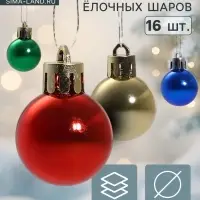 Ёлочные игрушки &laquo;Глянец&raquo;, шары новогодние, d=3 см, набор 16 шт., радужный МИКС