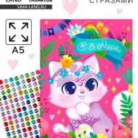 Аппликация стразами для детей «Котик. 8 марта», набор для творчества