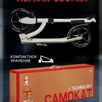 Самокат городской GRAFFITI Cruiser 230, складной, колёса PU 230/200 мм, ABEC 9 Carbon, белый