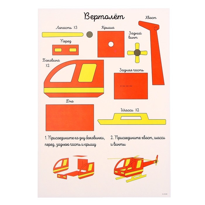 Набор трафаретов для 3Д ручек «Техника №2» Набор трафаретов для 3Д ручек «Техника №2»