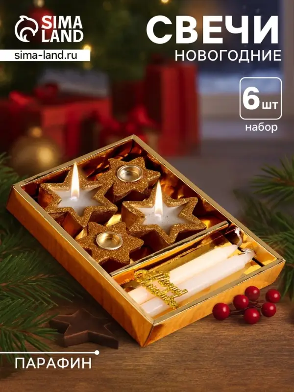 Набор свечей &laquo;Новогодние свечи и подсвечники&raquo;, 6 шт., 15&times;10&times;2.7 см
