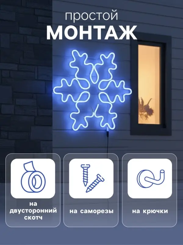 Светодиодная фигура &laquo;Снежинка&raquo;, 67 см, 600 LED, 220 В, свечение синее