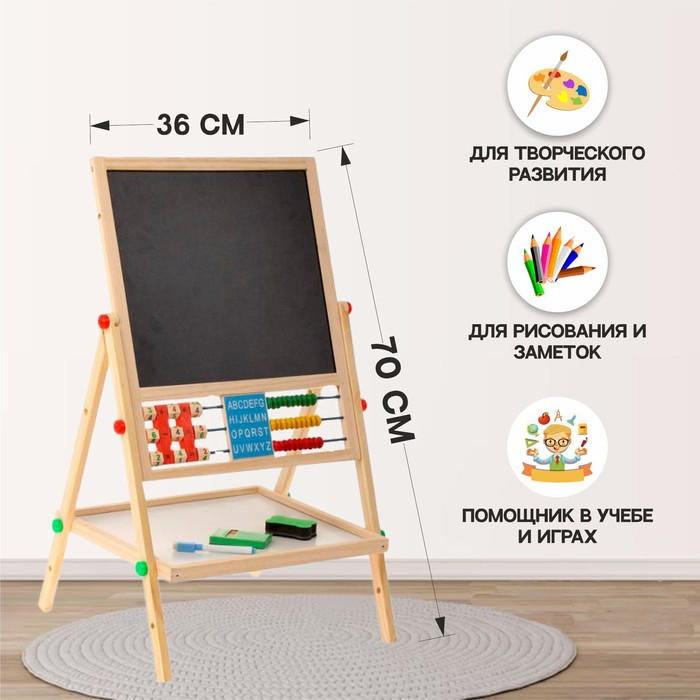 Доска магнитная на ножках: маркер, губка и 5 цветных мелков в комплекте, рабочее поле — 29 × 32 см Доска магнитная на ножках: маркер, губка и 5 цветных мелков в комплекте, рабочее поле — 29 × 32 см