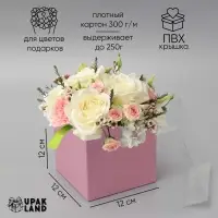 Коробка для цветов с PVC крышкой, 12×12×12 см, розовая