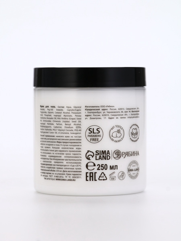 Крем для рук и тела "Сандал и ваниль", 250 мл