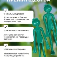 Подвязка для растений &laquo;Лягушка&raquo;, набор 2 шт., зелёная, Greengo