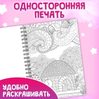 Раскраска на спирали «Для снятия стресса», 50 картин