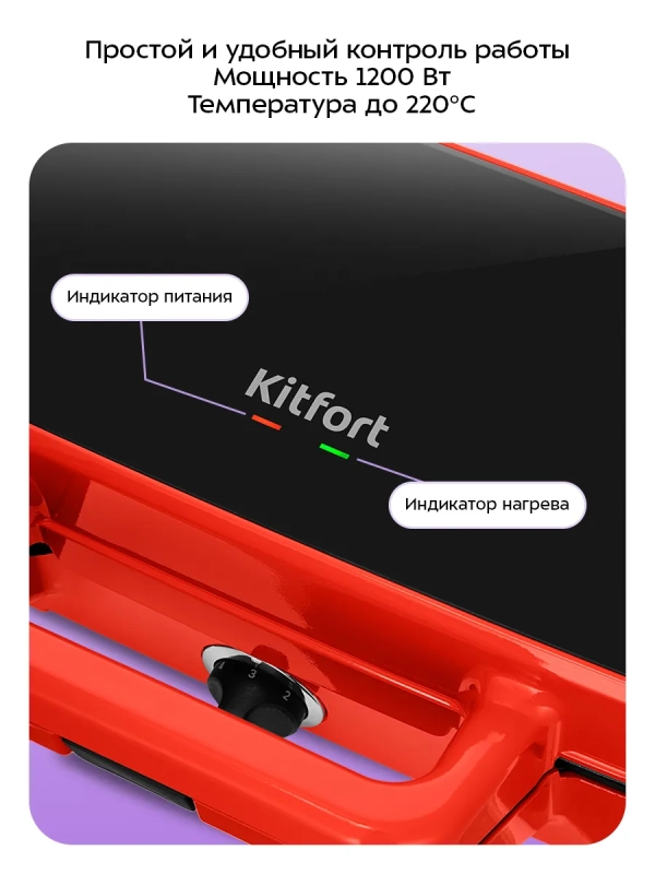 Вафельница электрическая для бельгийских вафель КТ-4698 Вафельница электрическая для бельгийских вафель КТ-4698