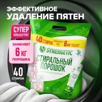 Стиральный порошок универсальный SYNERGETIC 40 стирок