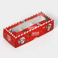 Коробка под 3 конфеты, «Новогодняя почта», 13×5×3.3 см