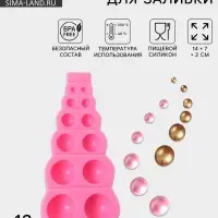 Молд для заливки &laquo;Шар&raquo;, силикон, 14&times;7&times;2 см, 12 ячеек, розовый